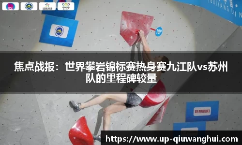 球王会体育首页