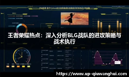 球王会体育首页